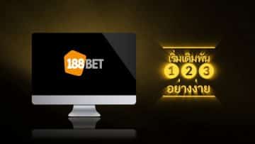 188bet สมัคร