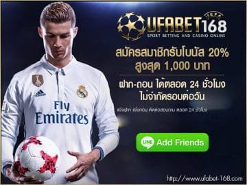 สมัครUFABET