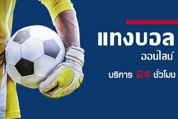 สมัคร BWIN