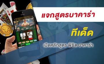 เครดิตฟรีไม่ต้องฝาก