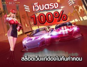 สูตรเล่น slot