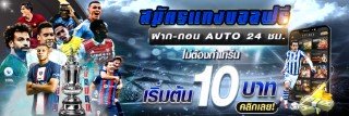 สมัครเว็บแทงบอล
